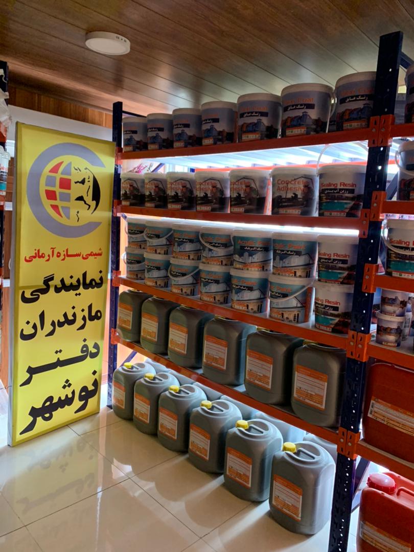 فروشگاه عایق رطوبتی و افزودنی بتن عرضه کننده ایزوگام در نوشهر