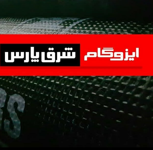 فروشگاه عایق رطوبتی و افزودنی بتن عرضه کننده ایزوگام در نوشهر