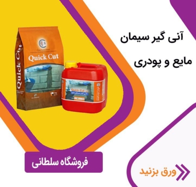 انواع افزودنی بتنی