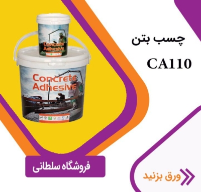عایق رطوبتی