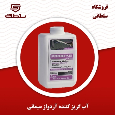 عایق کاری
