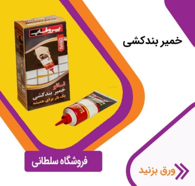 رنگ نما و عایق نما