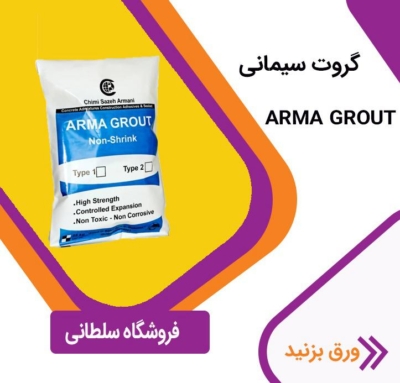 مقاوم سازی